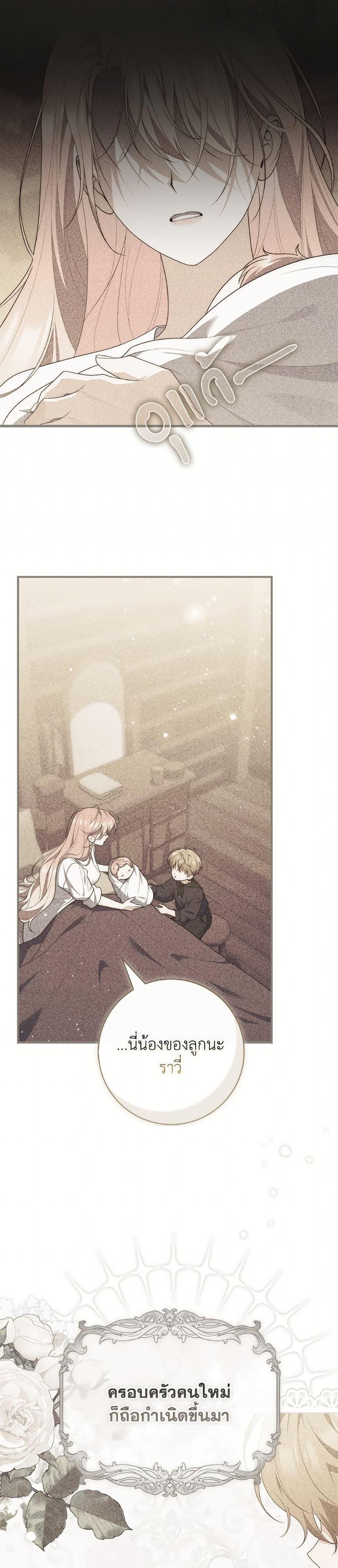 Fortune-Telling Lady ตอนที่ 100 6