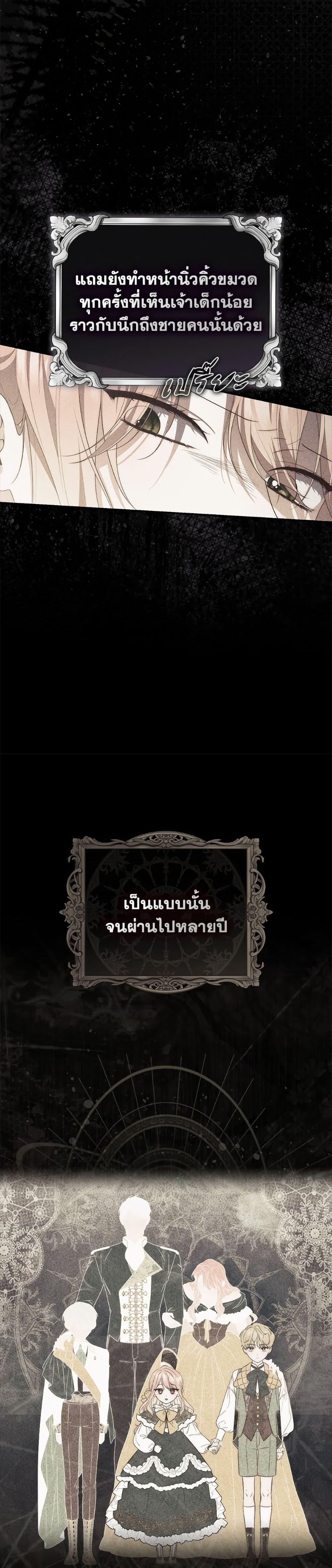 Fortune-Telling Lady ตอนที่ 100 10