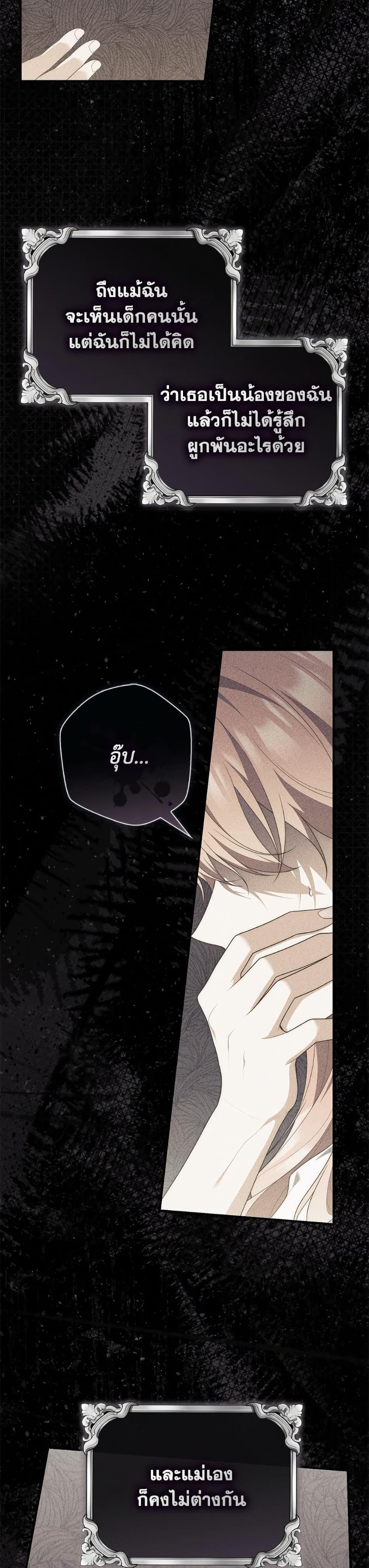 Fortune-Telling Lady ตอนที่ 100 8