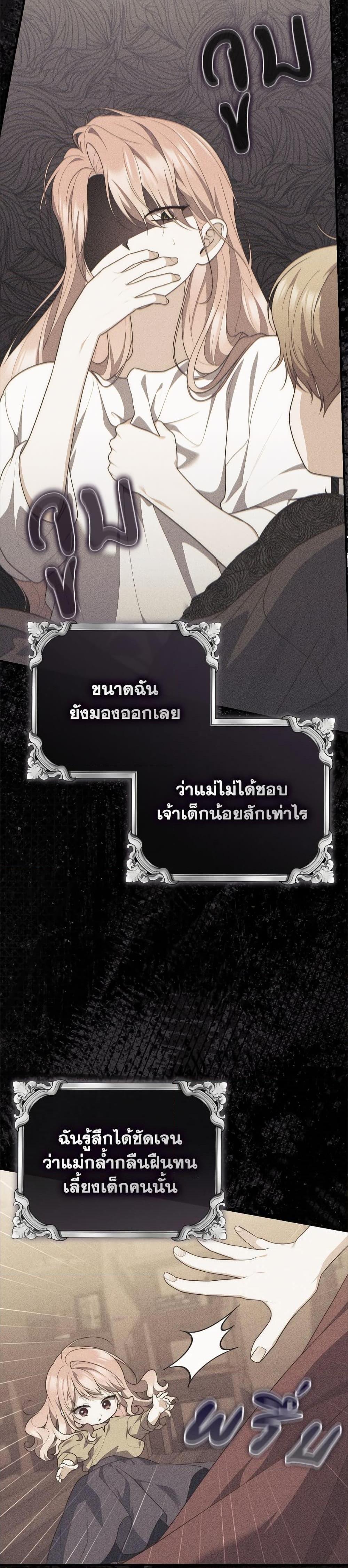 Fortune-Telling Lady ตอนที่ 100 9