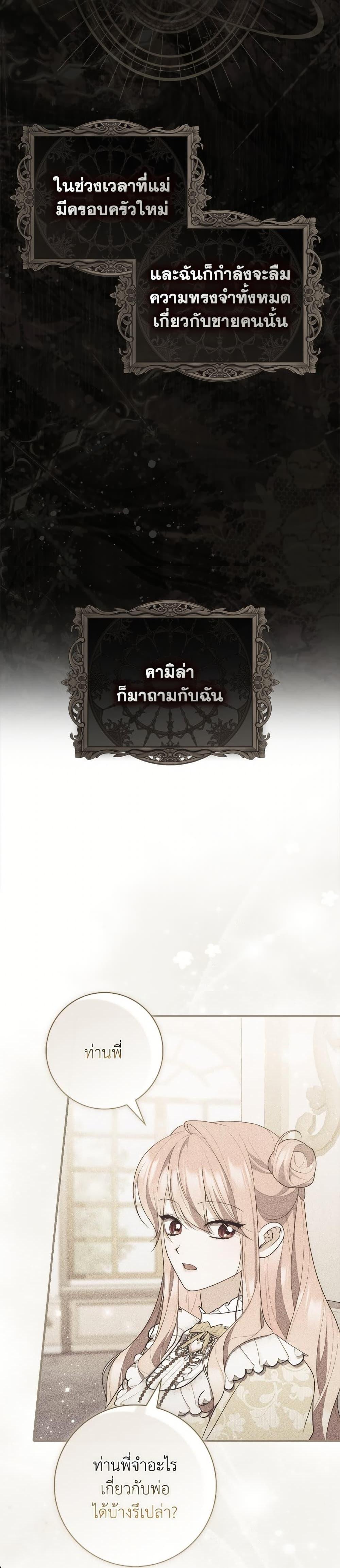 Fortune-Telling Lady ตอนที่ 100 11