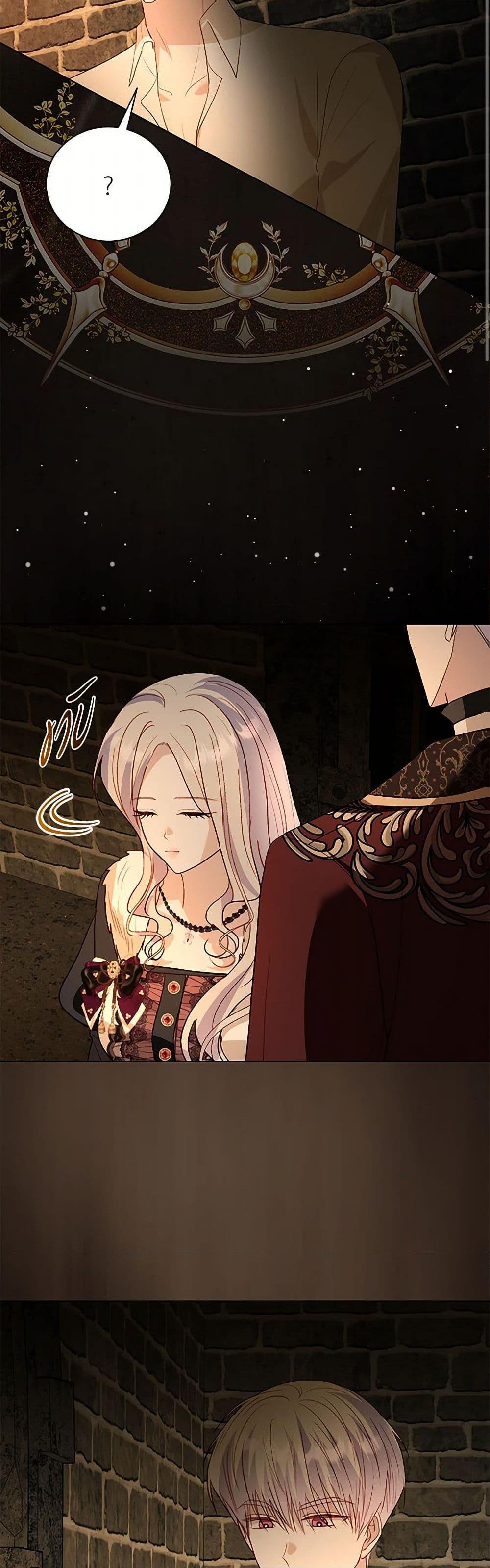 My Father, the Possessive Demi-God ตอนที่ 93 40