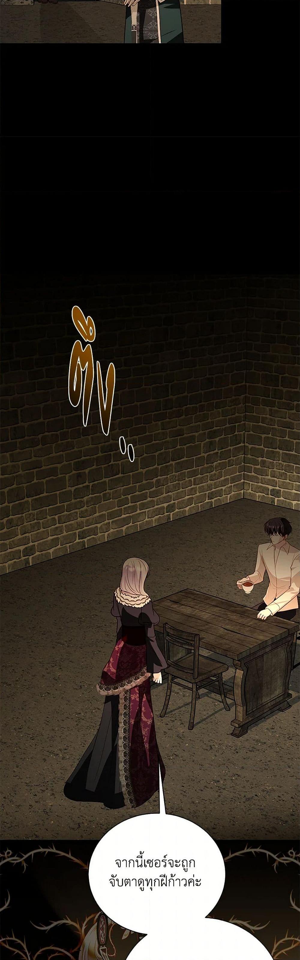 My Father, the Possessive Demi-God ตอนที่ 93 43