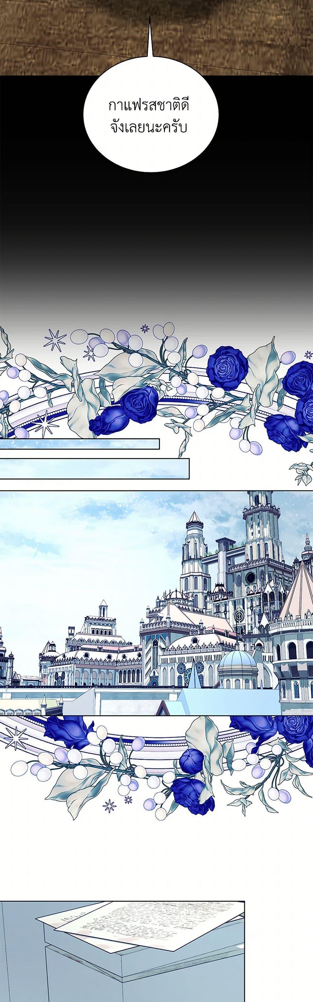 My Father, the Possessive Demi-God ตอนที่ 93 47