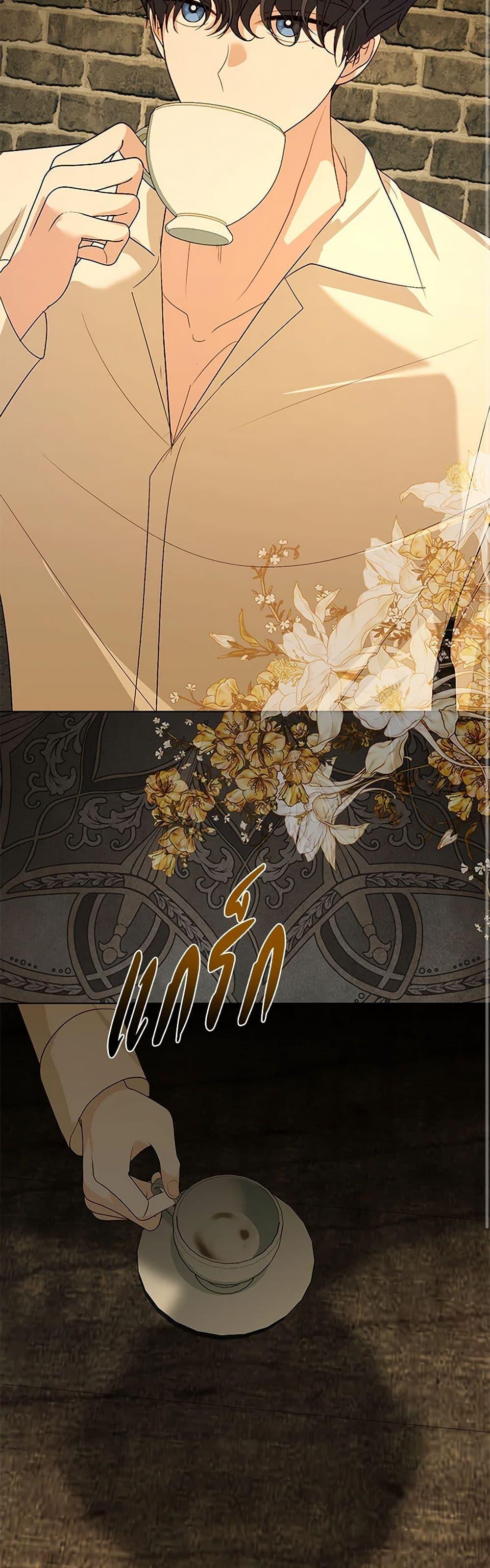 My Father, the Possessive Demi-God ตอนที่ 93 46