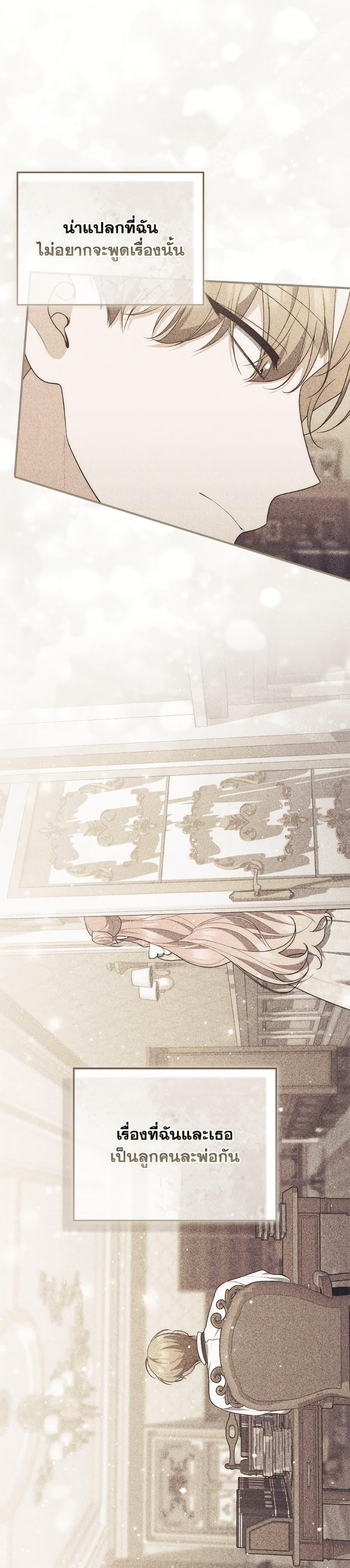 Fortune-Telling Lady ตอนที่ 100 15