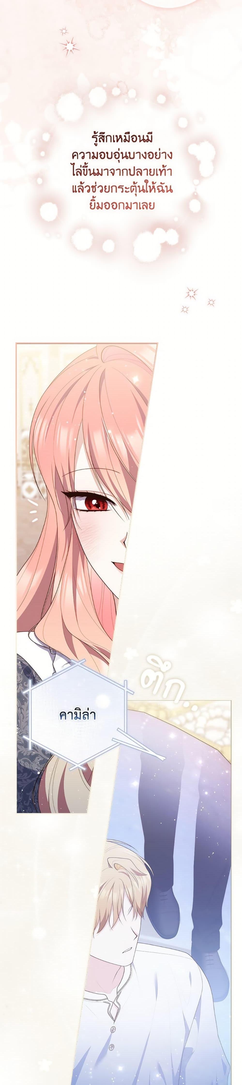 Fortune-Telling Lady ตอนที่ 100 28