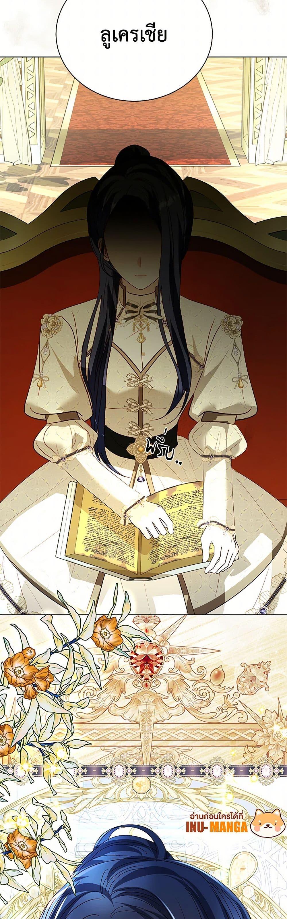 My Father, the Possessive Demi-God ตอนที่ 93 50