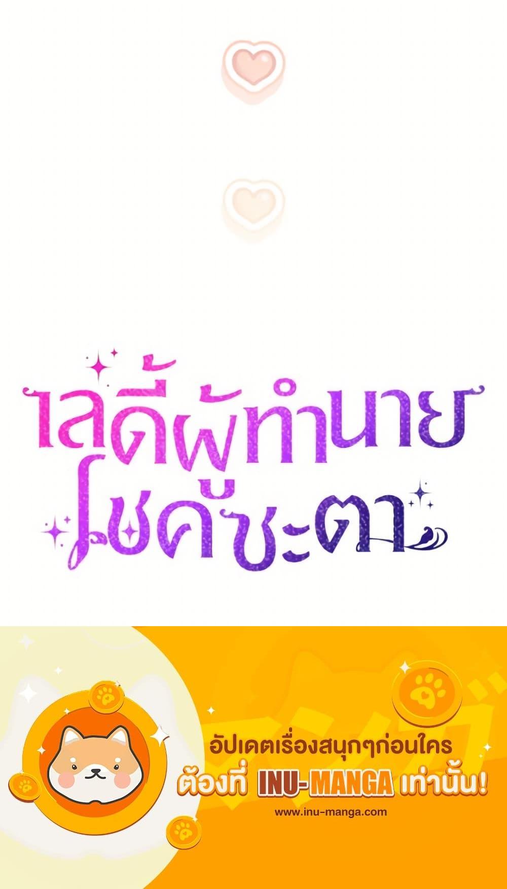 Fortune-Telling Lady ตอนที่ 100 43