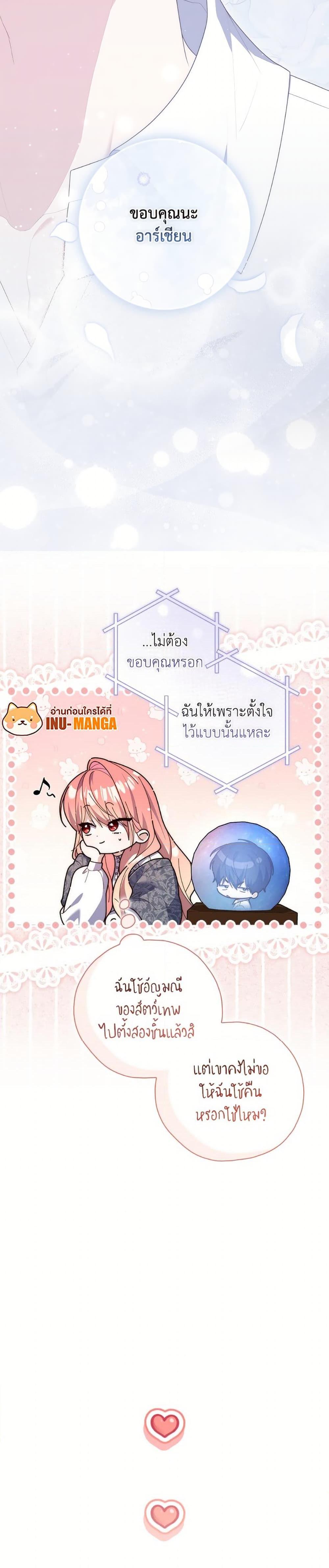 Fortune-Telling Lady ตอนที่ 100 42