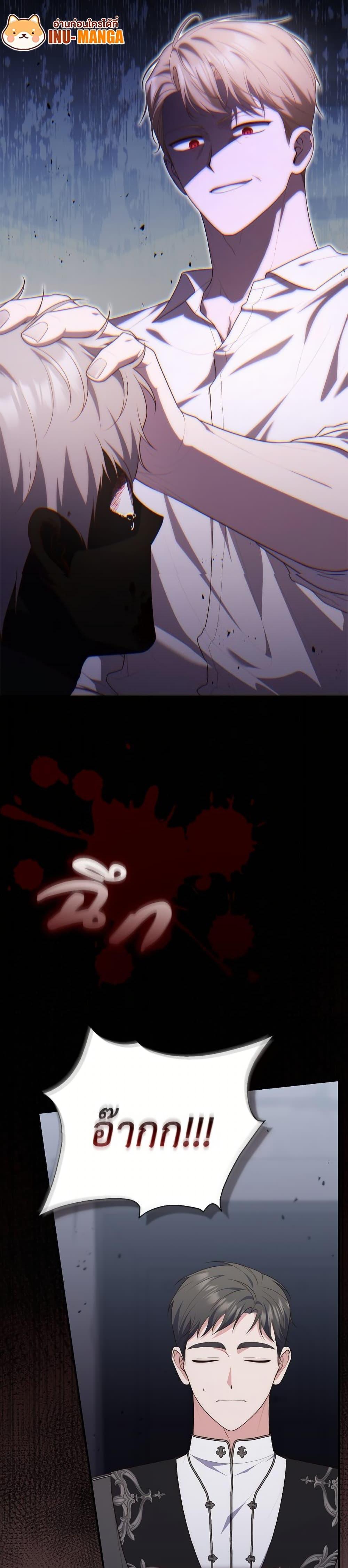 Fortune-Telling Lady ตอนที่ 101 5