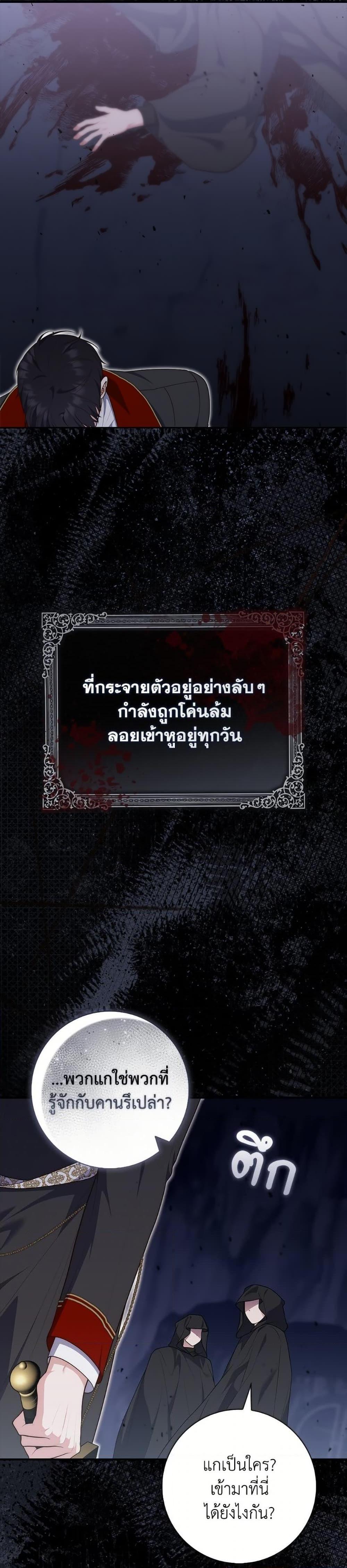 Fortune-Telling Lady ตอนที่ 101 10