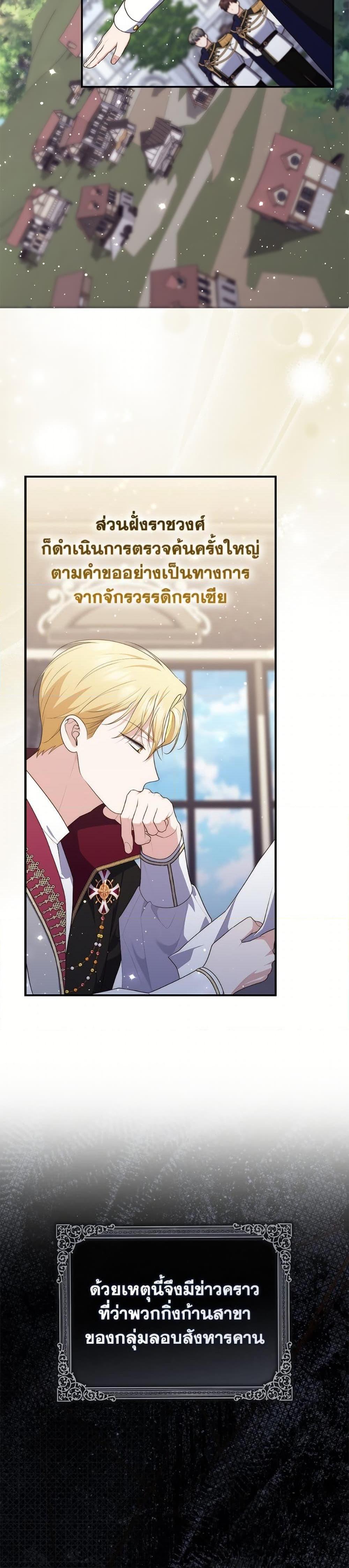 Fortune-Telling Lady ตอนที่ 101 9