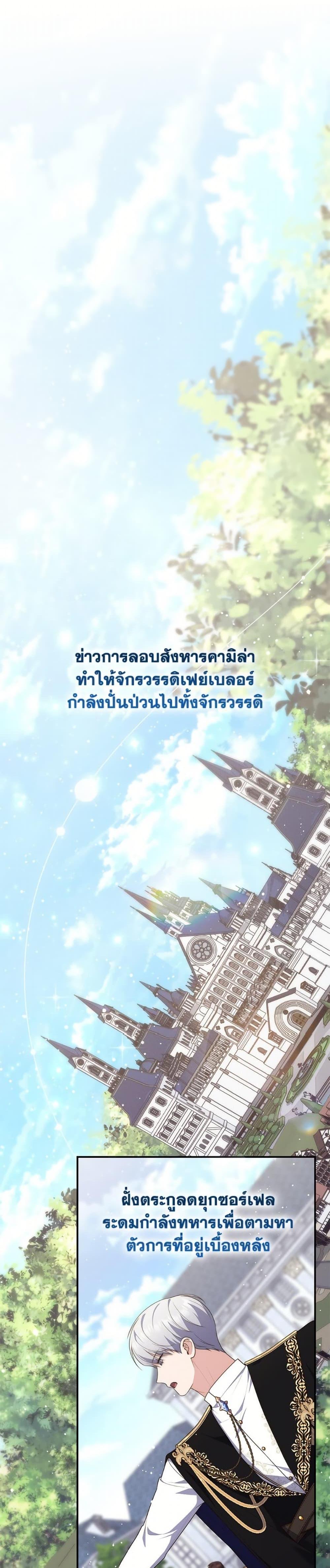 Fortune-Telling Lady ตอนที่ 101 8