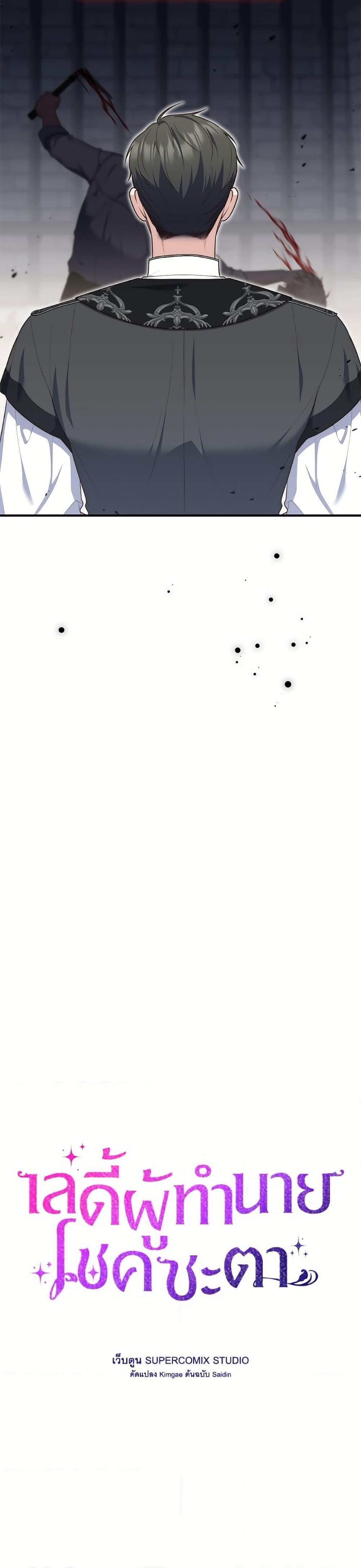 Fortune-Telling Lady ตอนที่ 101 7