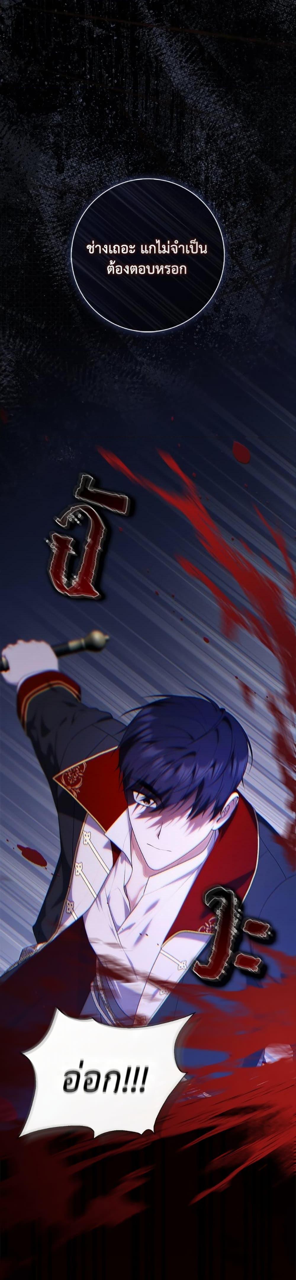 Fortune-Telling Lady ตอนที่ 101 11