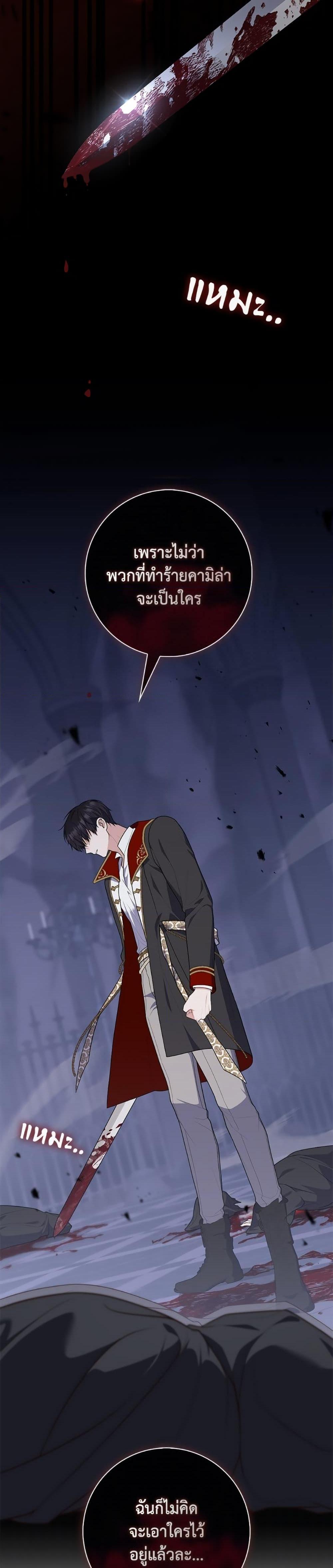 Fortune-Telling Lady ตอนที่ 101 13