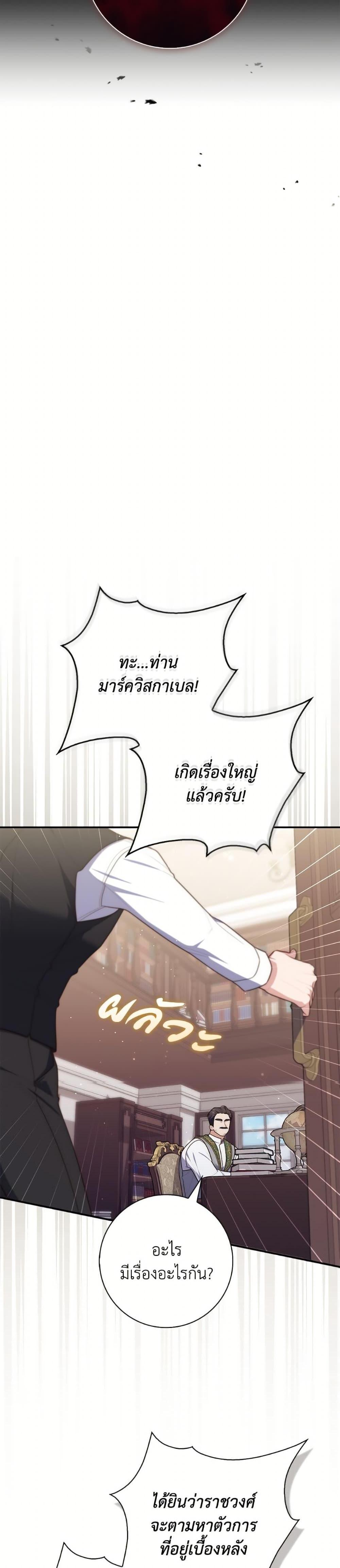 Fortune-Telling Lady ตอนที่ 101 14