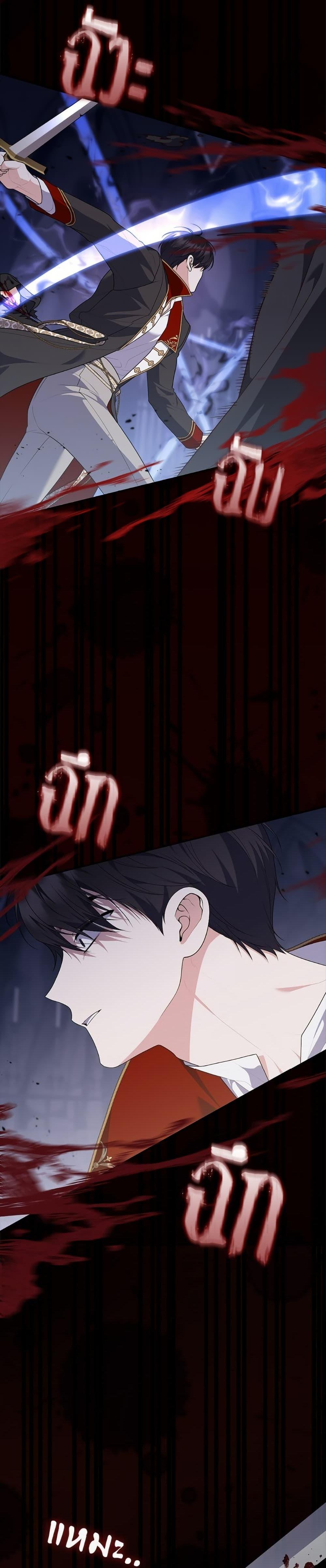 Fortune-Telling Lady ตอนที่ 101 12