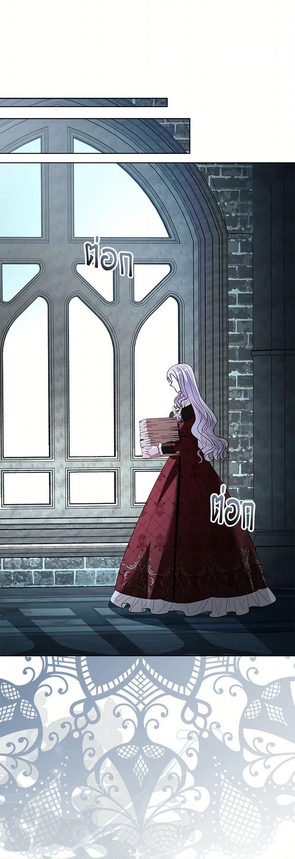 My Father, the Possessive Demi-God ตอนที่ 94 40