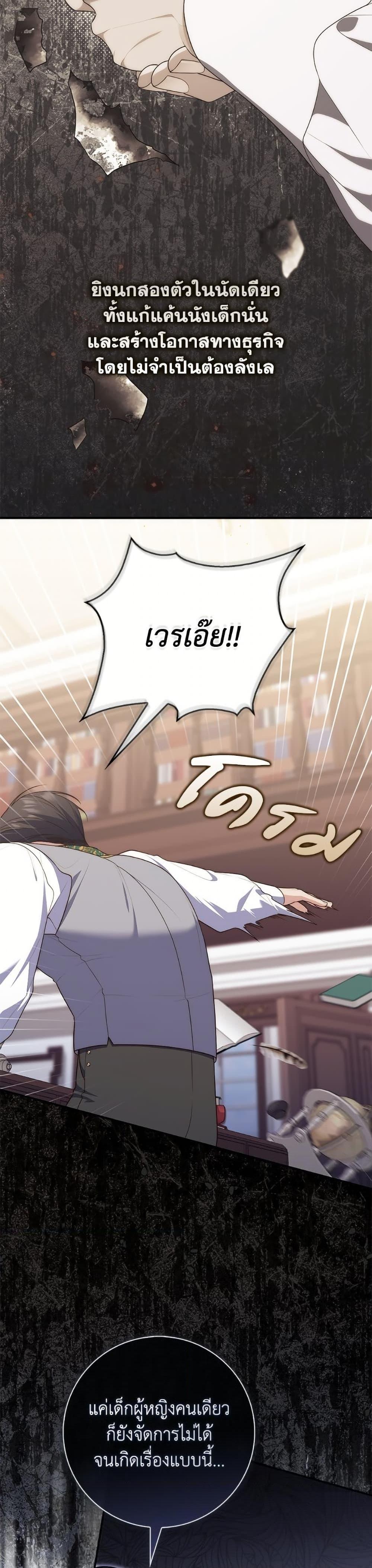 Fortune-Telling Lady ตอนที่ 101 18