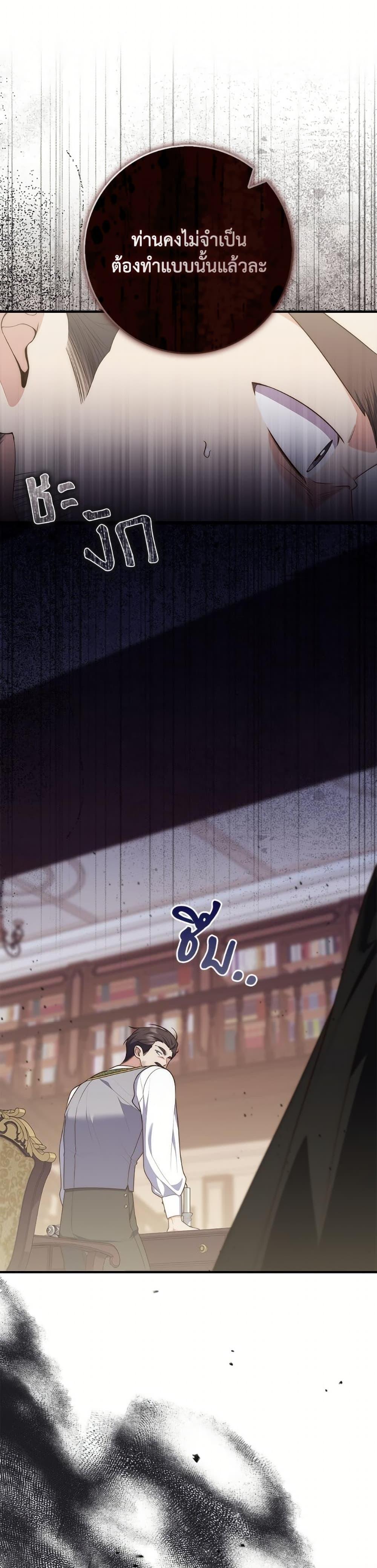 Fortune-Telling Lady ตอนที่ 101 23