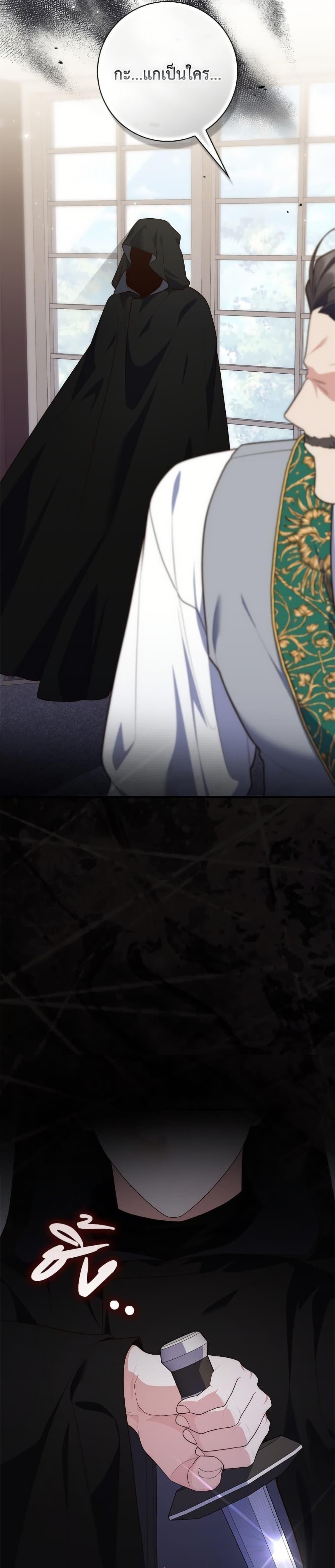 Fortune-Telling Lady ตอนที่ 101 24