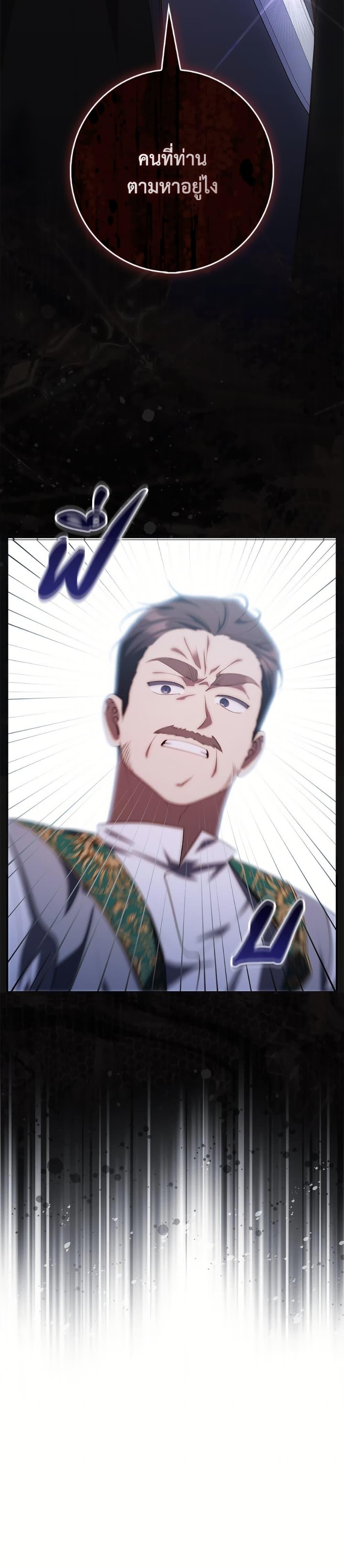 Fortune-Telling Lady ตอนที่ 101 25