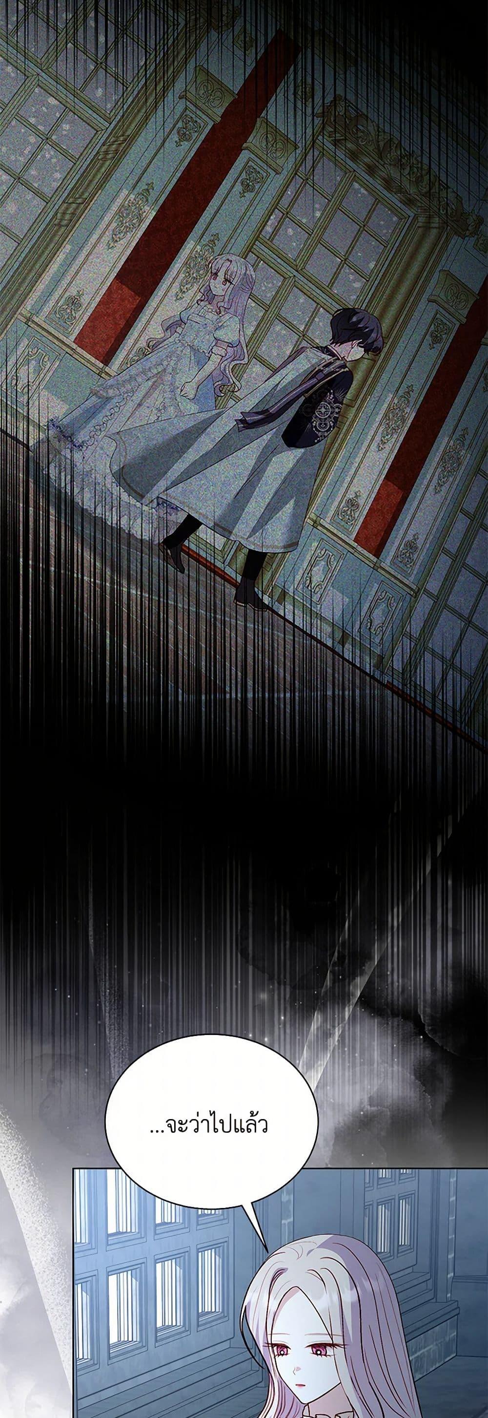 My Father, the Possessive Demi-God ตอนที่ 94 46