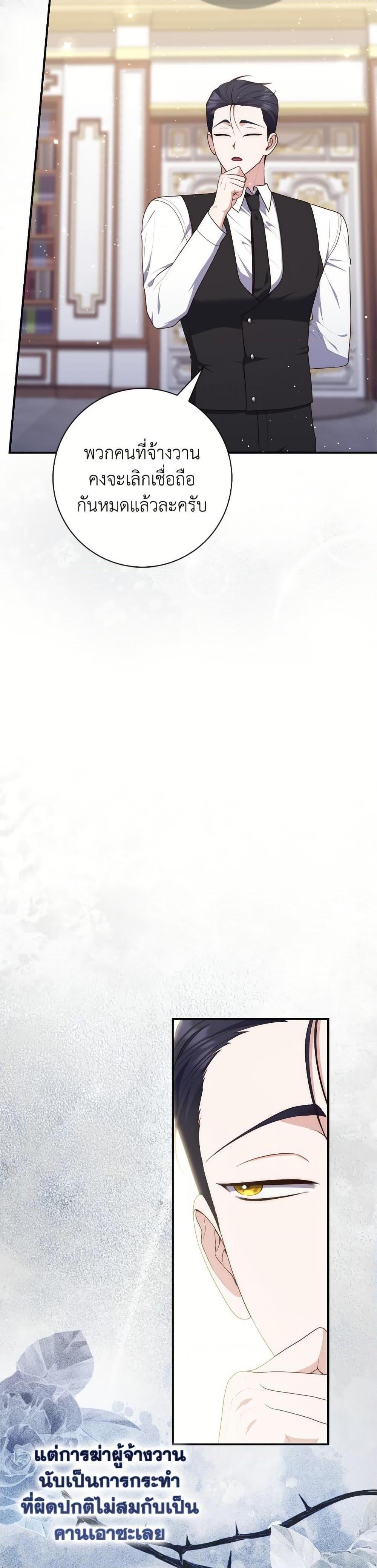 Fortune-Telling Lady ตอนที่ 101 32