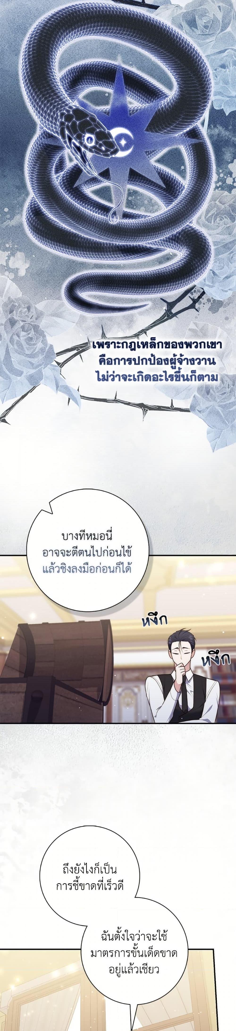 Fortune-Telling Lady ตอนที่ 101 33