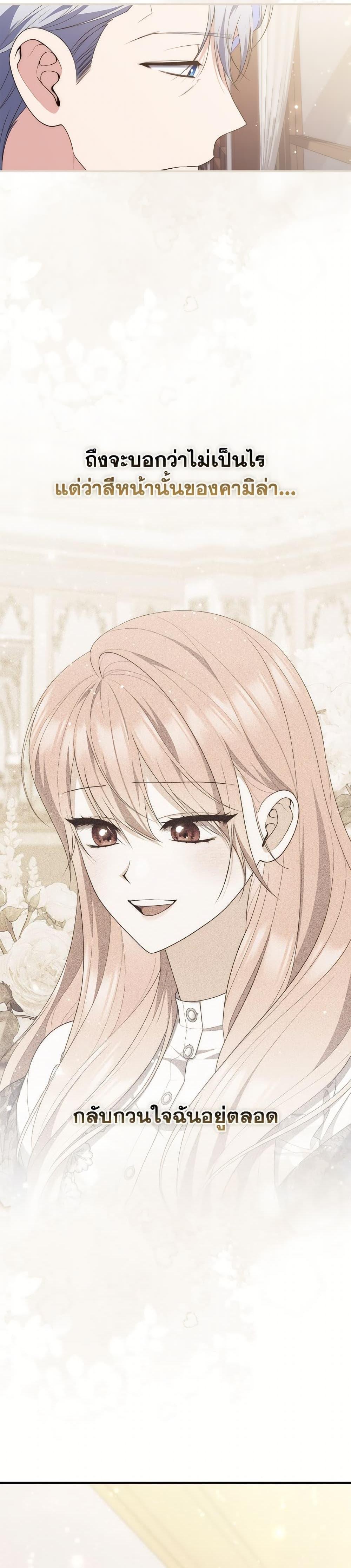 Fortune-Telling Lady ตอนที่ 101 37