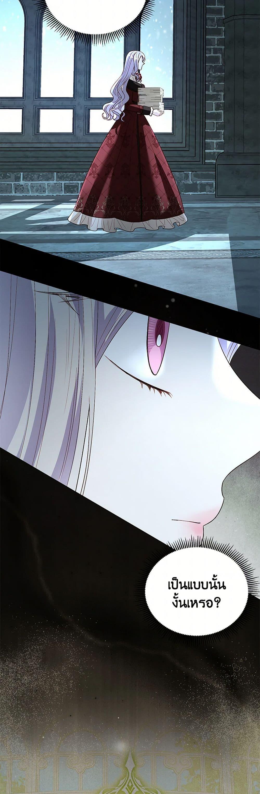 My Father, the Possessive Demi-God ตอนที่ 95 5