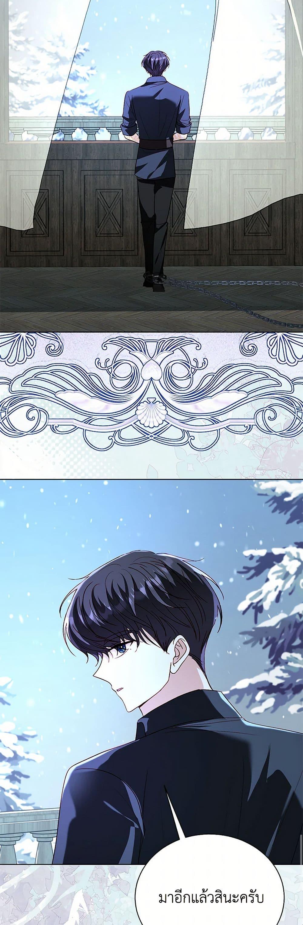 My Father, the Possessive Demi-God ตอนที่ 95 15