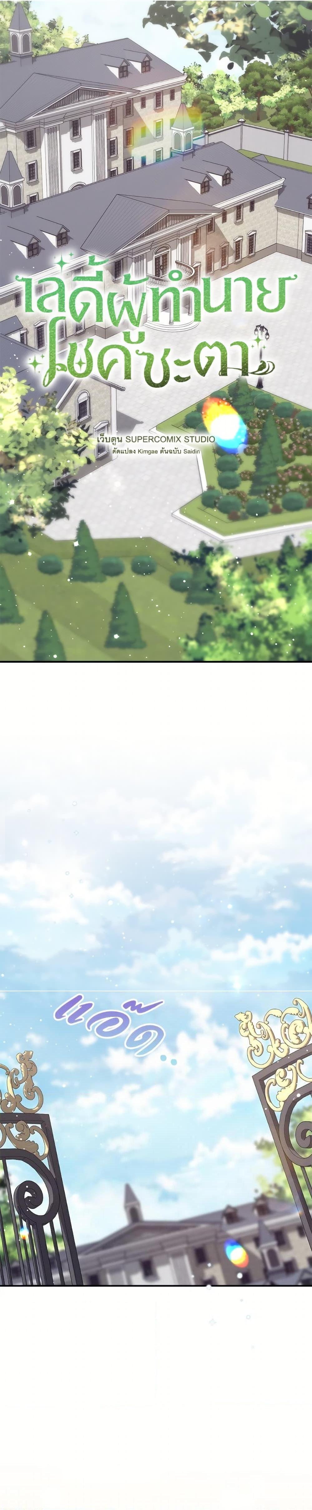 Fortune-Telling Lady ตอนที่ 102 16