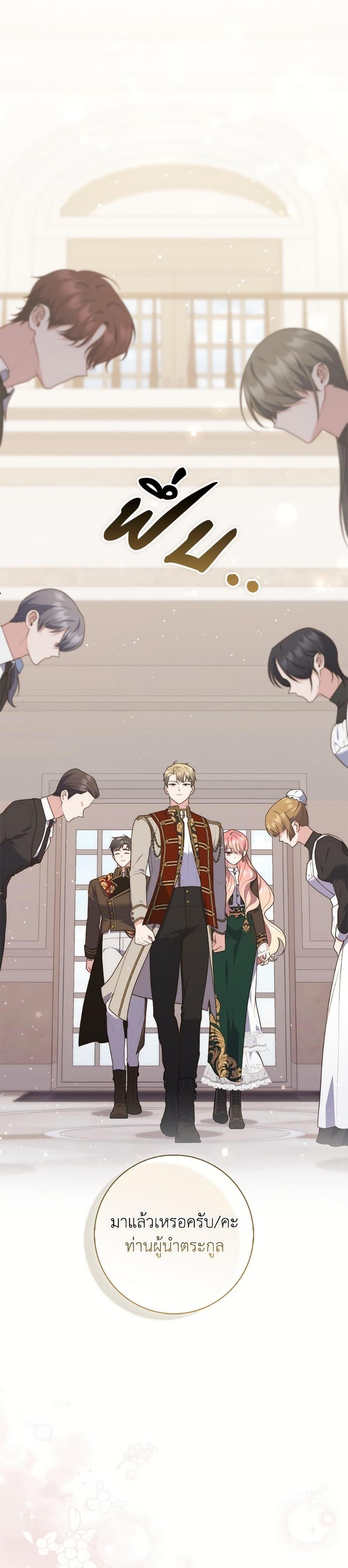 Fortune-Telling Lady ตอนที่ 102 17