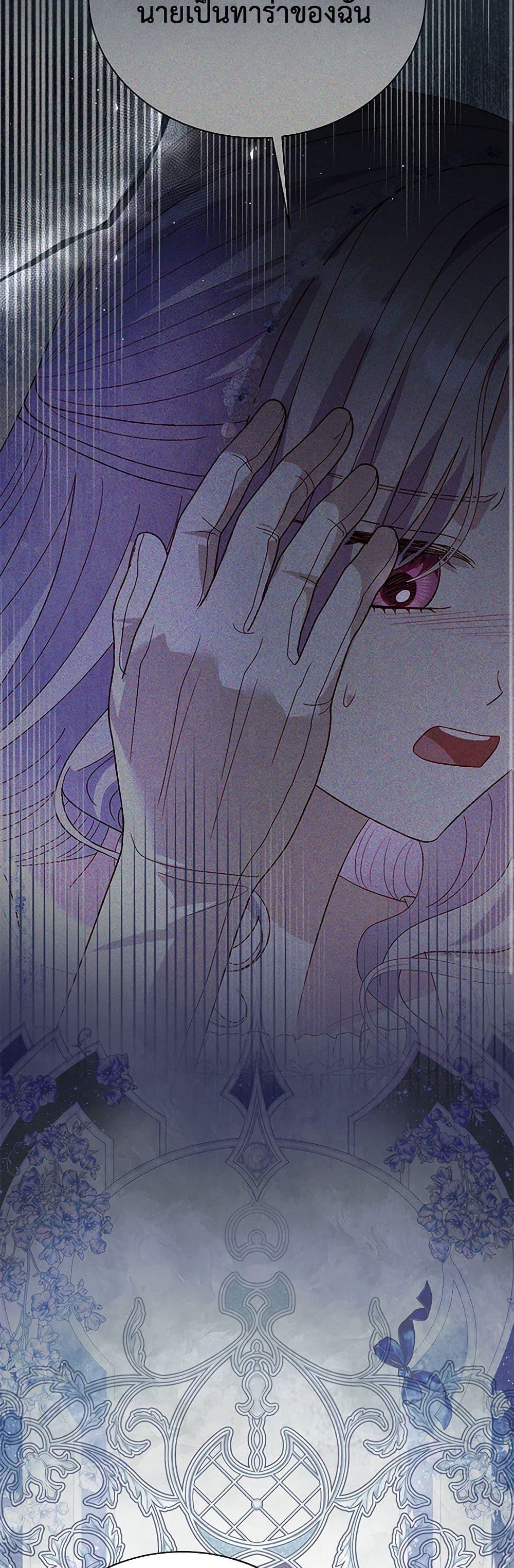 My Father, the Possessive Demi-God ตอนที่ 95 33