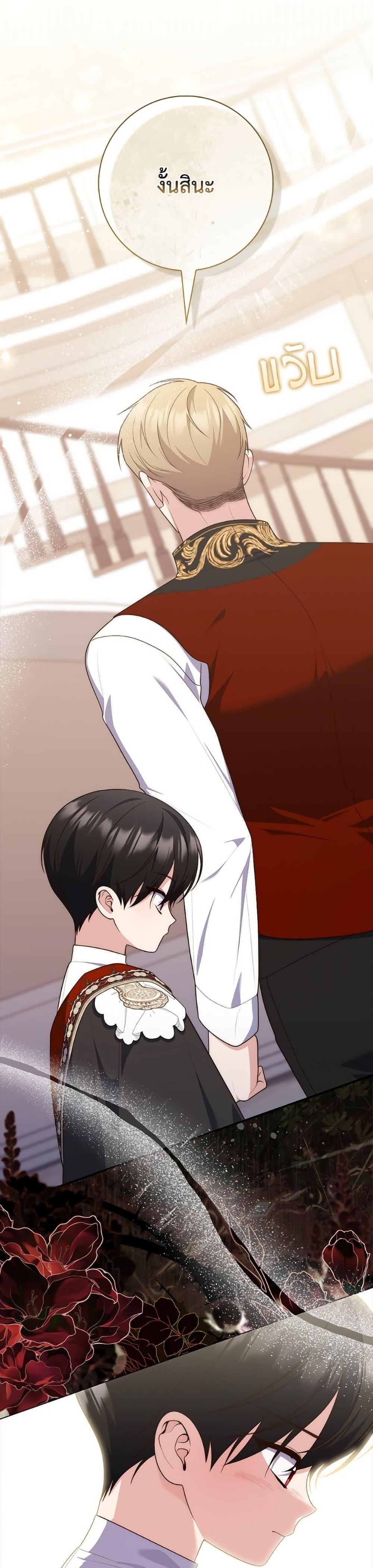 Fortune-Telling Lady ตอนที่ 102 25