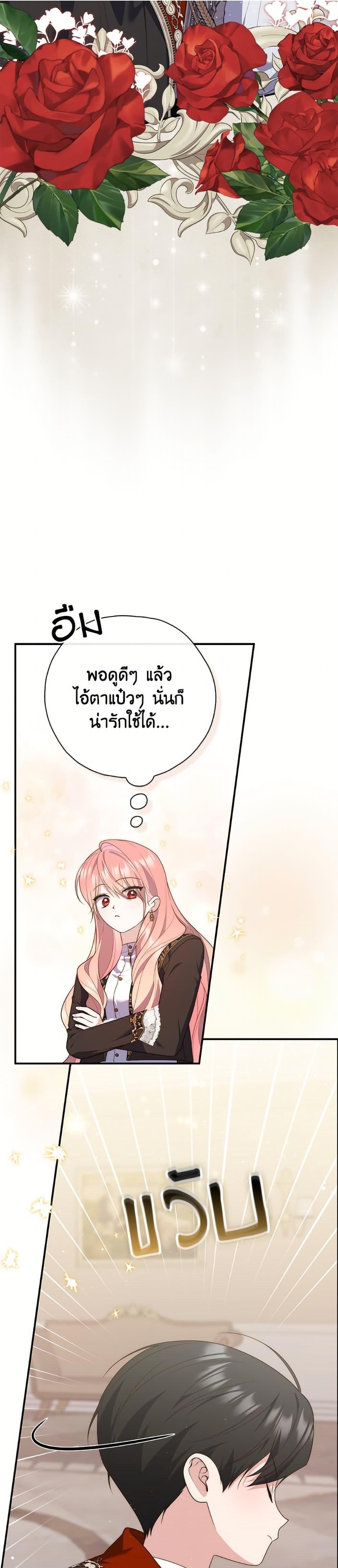 Fortune-Telling Lady ตอนที่ 102 29