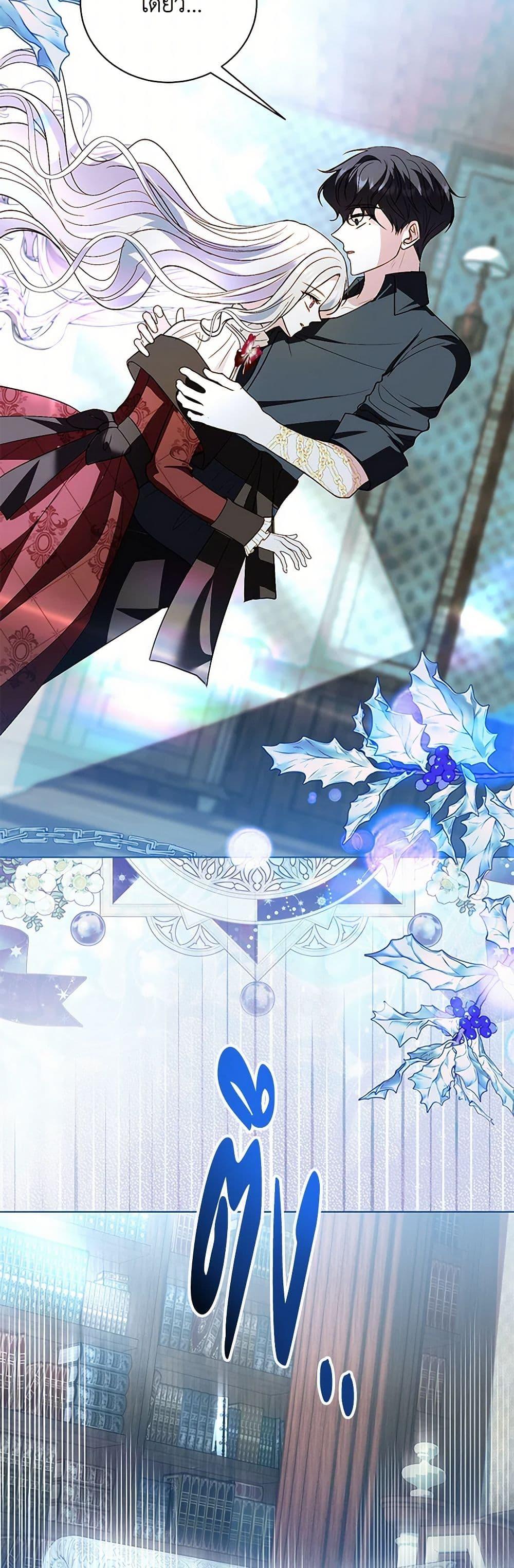 My Father, the Possessive Demi-God ตอนที่ 95 36