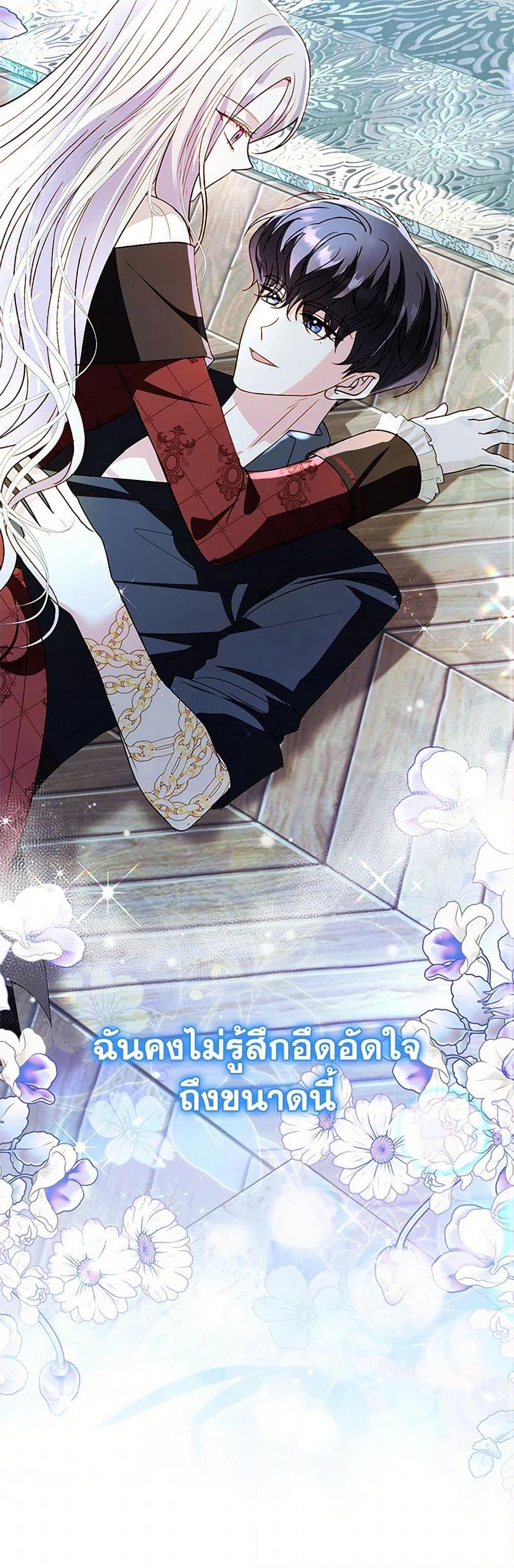 My Father, the Possessive Demi-God ตอนที่ 95 39