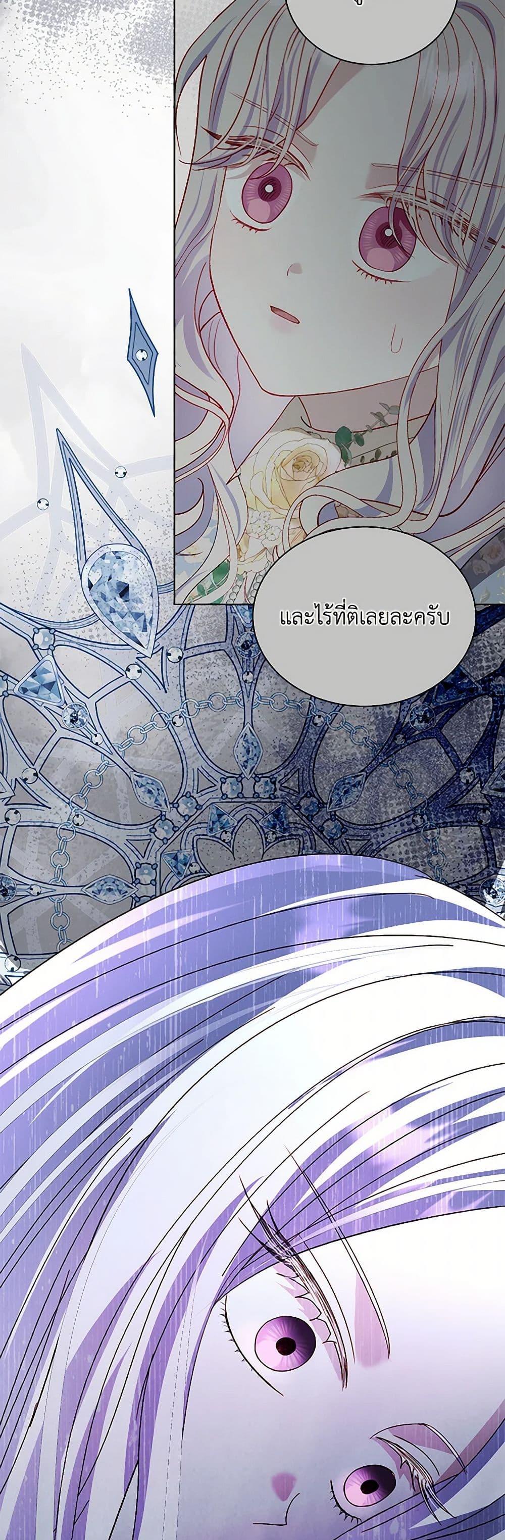 My Father, the Possessive Demi-God ตอนที่ 95 46