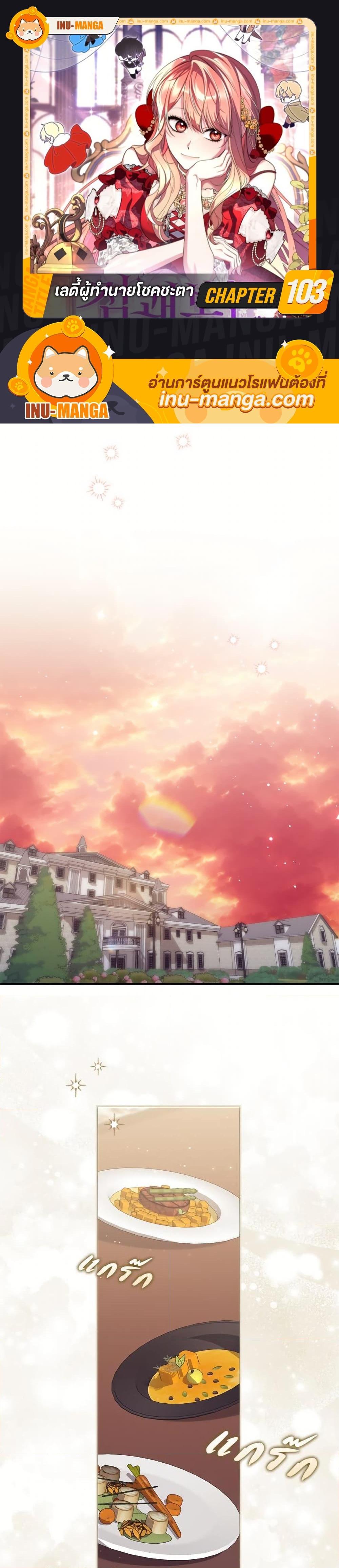 Fortune-Telling Lady ตอนที่ 103 1
