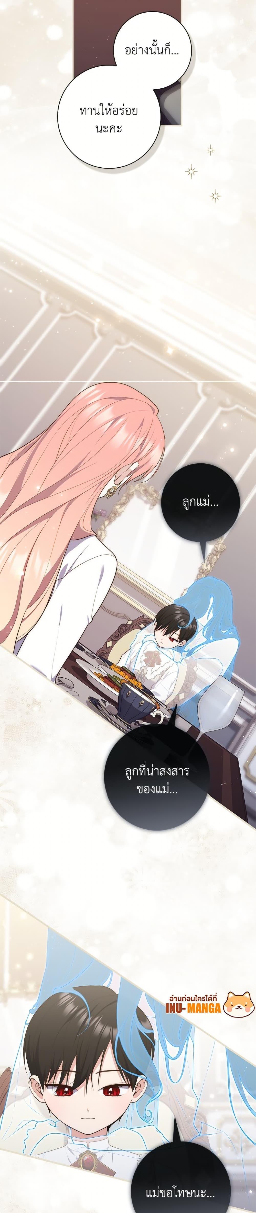 Fortune-Telling Lady ตอนที่ 103 2