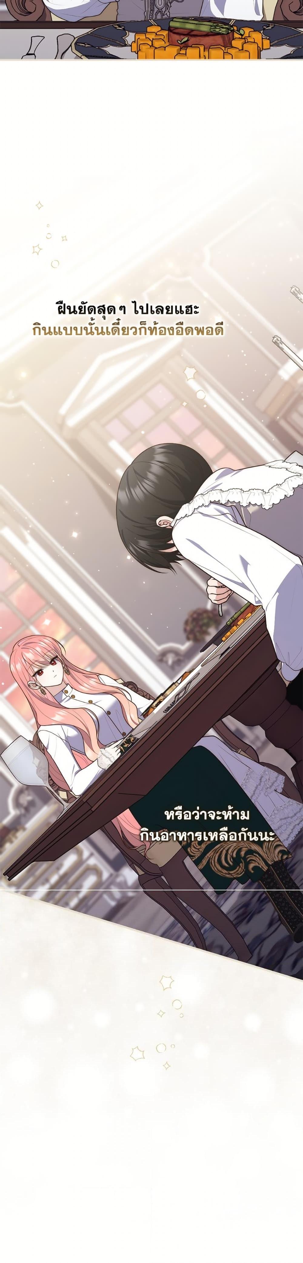 Fortune-Telling Lady ตอนที่ 103 9