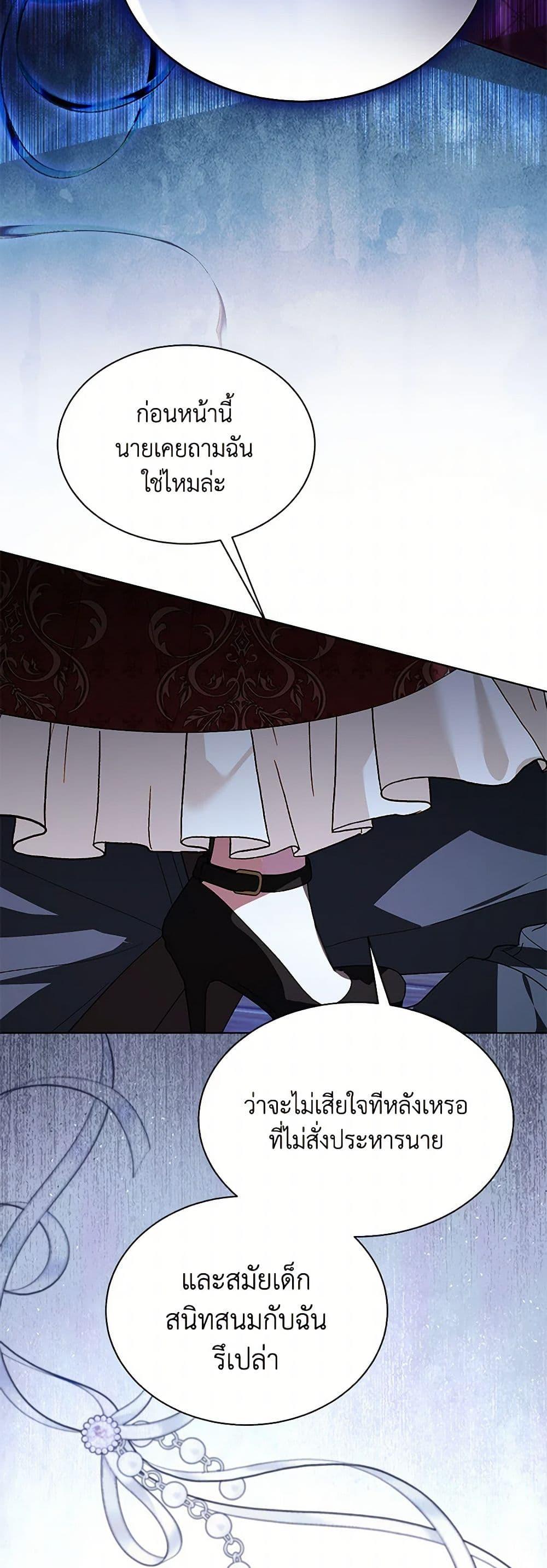 My Father, the Possessive Demi-God ตอนที่ 96 4