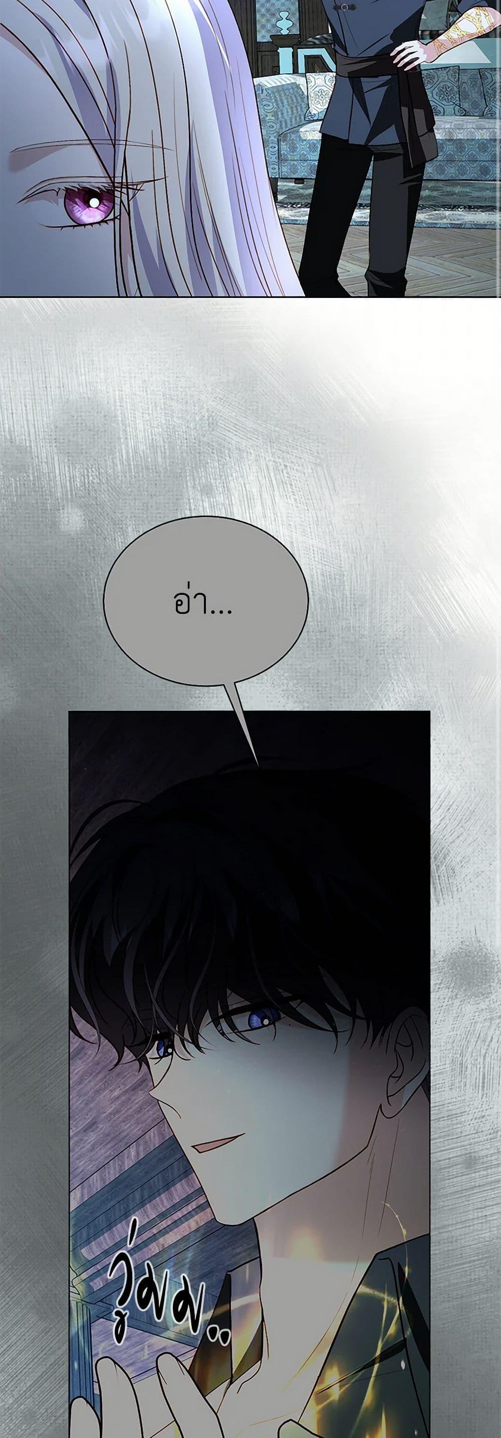 My Father, the Possessive Demi-God ตอนที่ 96 10