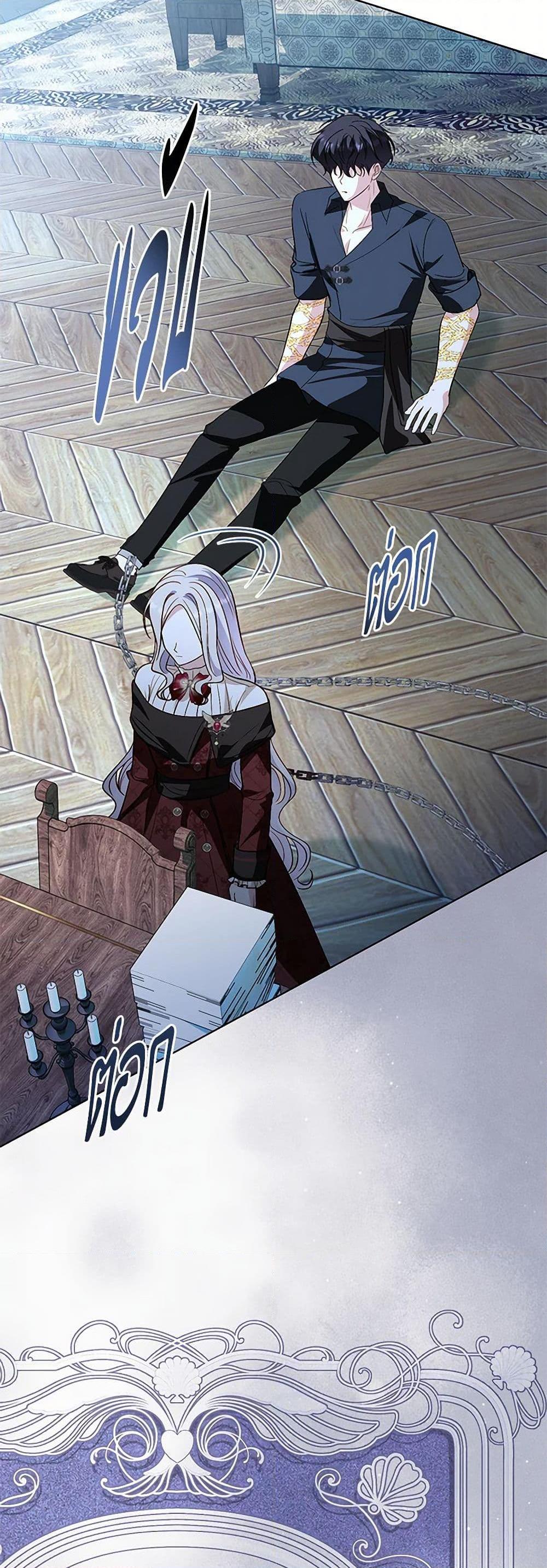 My Father, the Possessive Demi-God ตอนที่ 96 8