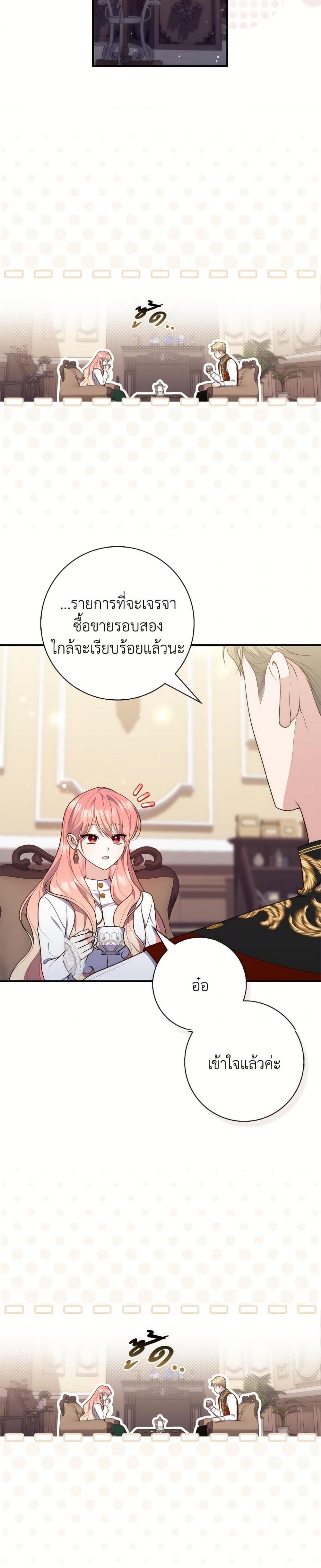 Fortune-Telling Lady ตอนที่ 103 28