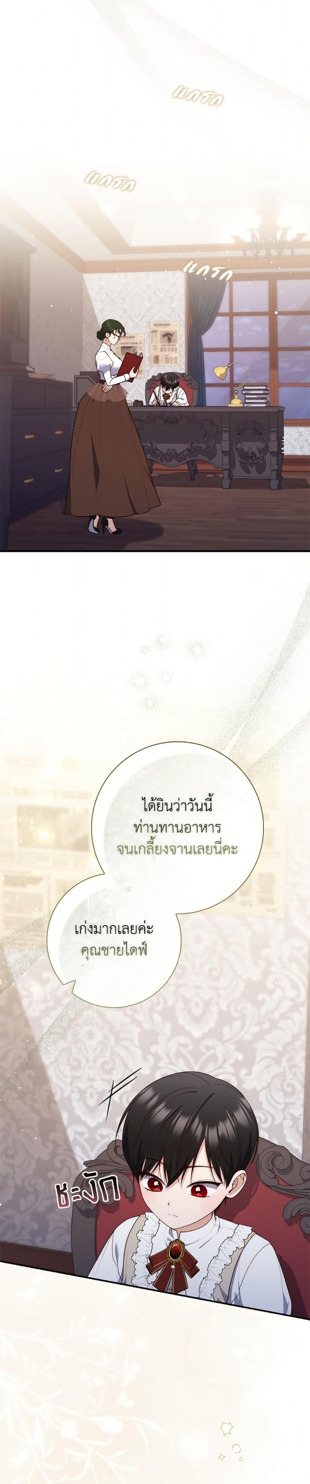 Fortune-Telling Lady ตอนที่ 103 31